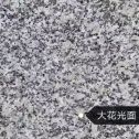 沧州 芙蓉白（芝麻白大花）光面