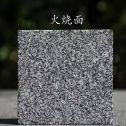 沧州 芝麻黑火烧面