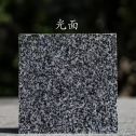 沧州 芝麻黑光面