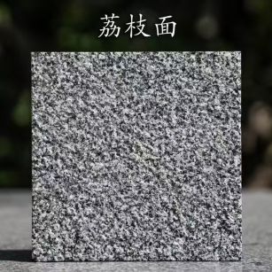 沧州 芝麻黑荔枝面