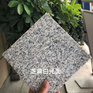 沧州芝麻白石材用途及优势介绍