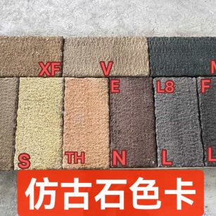 沧州仿古石-色卡，询价有惊喜