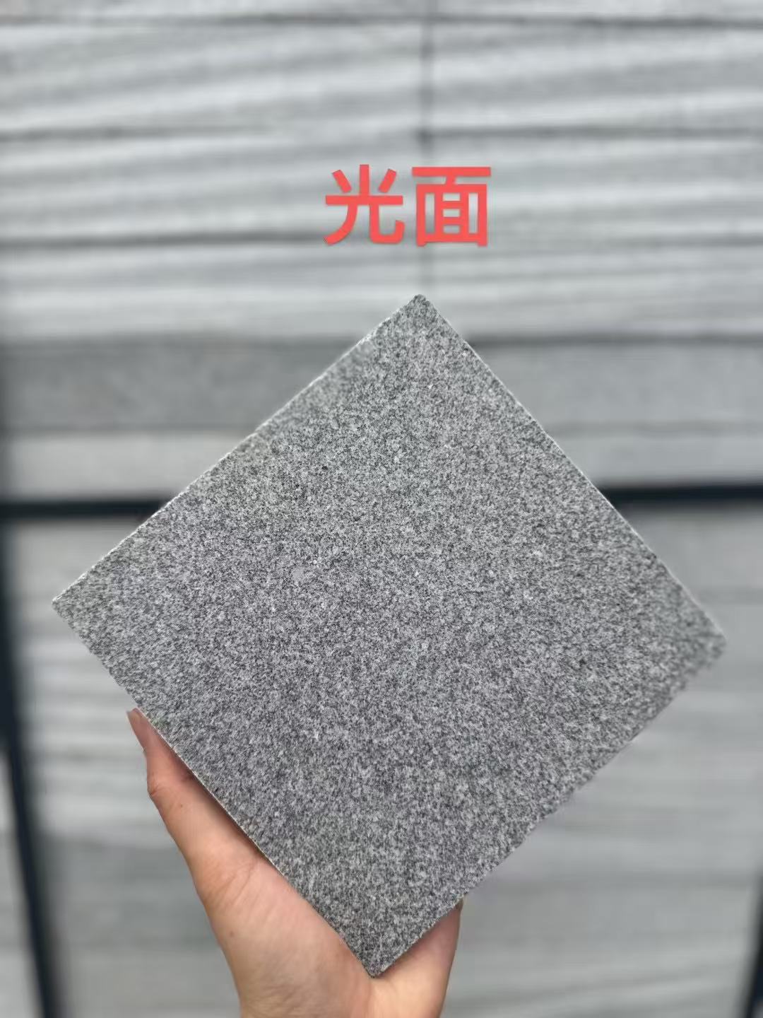 沧州 芝麻灰光面