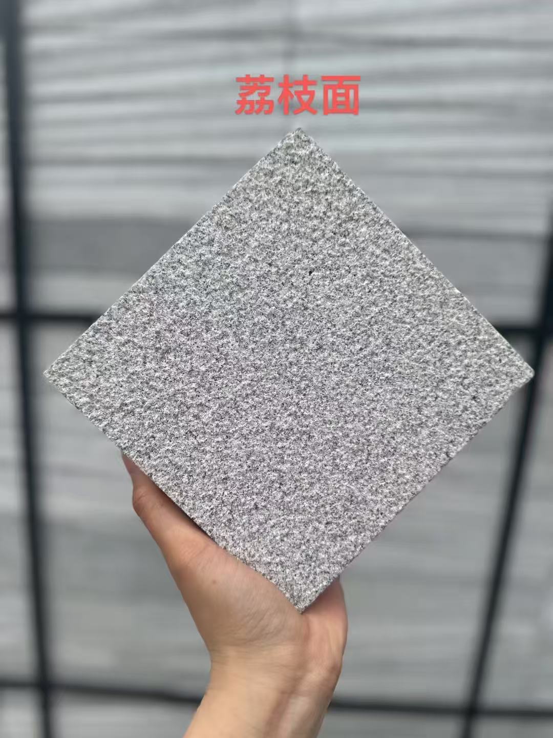 沧州 芝麻灰荔枝面