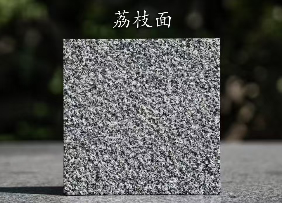 沧州 芝麻黑荔枝面